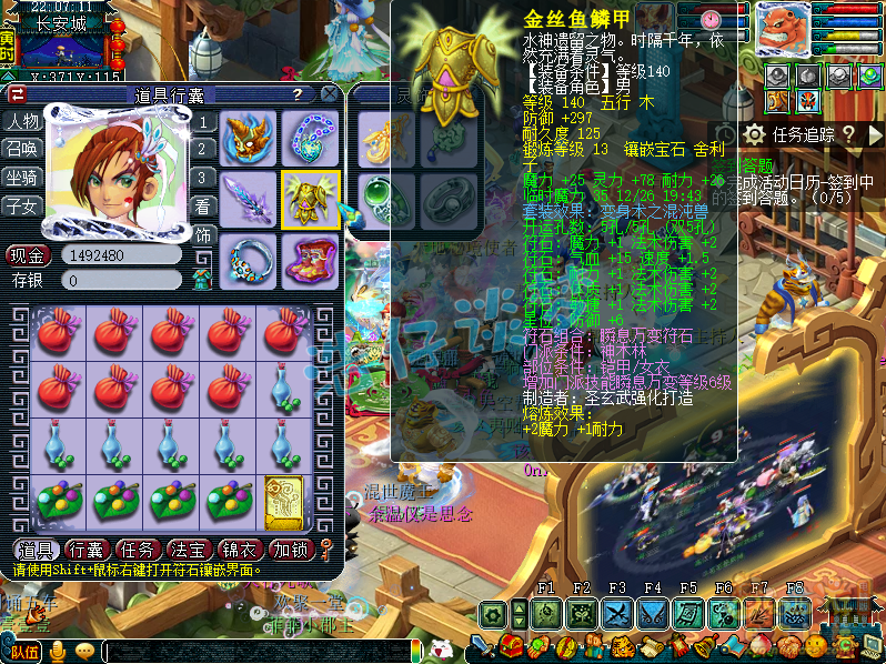 梦幻西游神木林175级帮战装备展示图