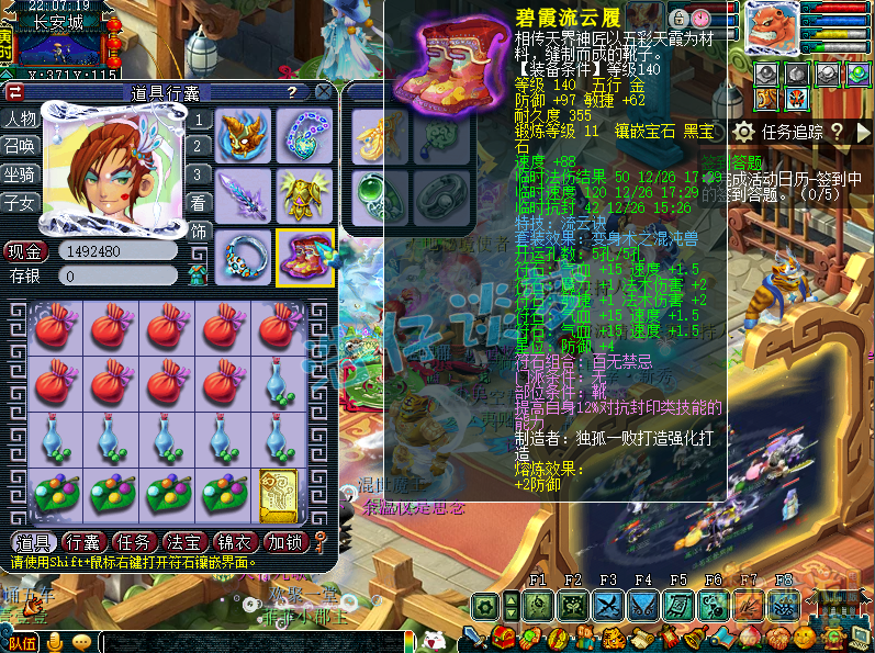 梦幻西游神木林175级帮战装备展示图