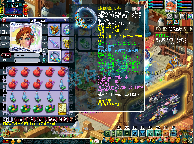 梦幻西游神木林175级帮战装备展示图