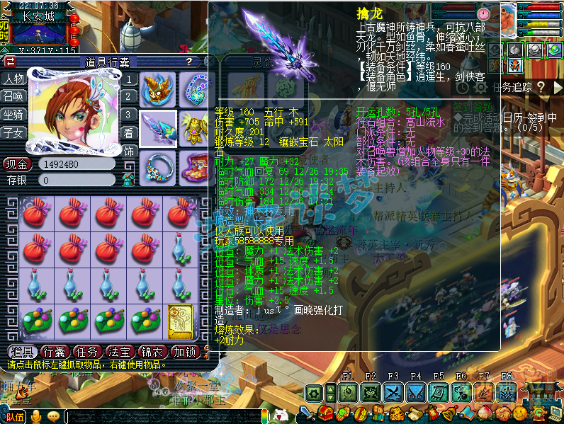 梦幻西游神木林175级帮战装备展示图