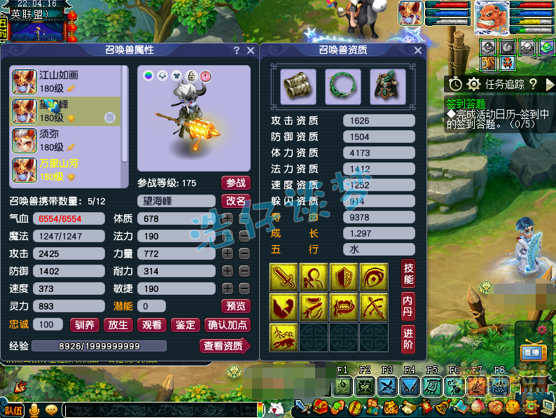 梦幻西游神木林175级帮战装备展示图