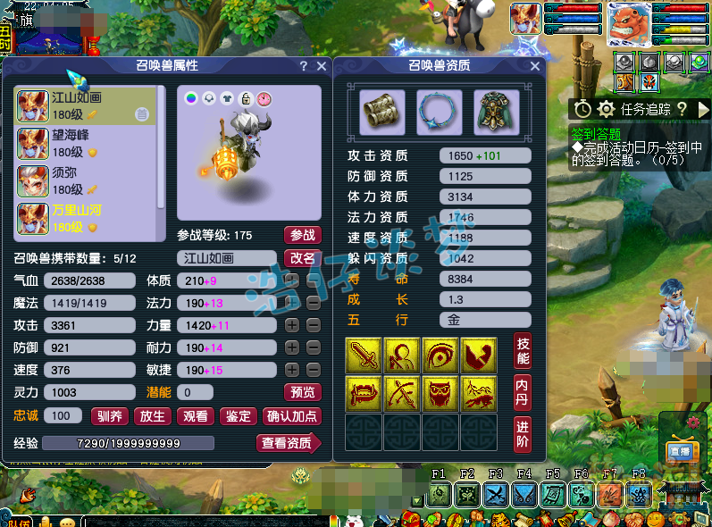 梦幻西游神木林175级帮战装备展示图