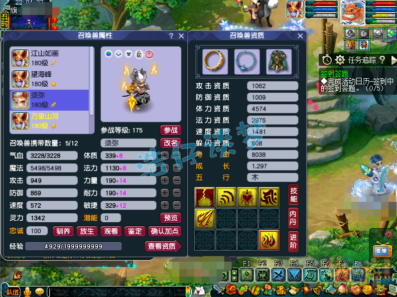 梦幻西游神木林175级帮战装备展示图