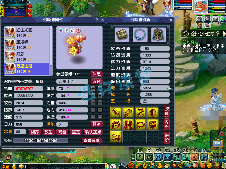 梦幻西游神木林175级帮战装备展示图