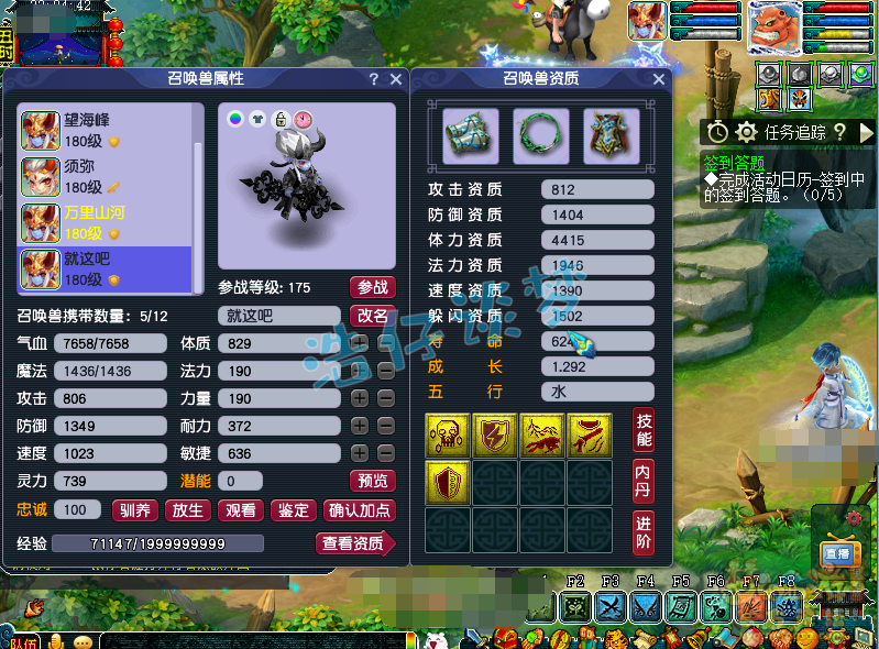 梦幻西游神木林175级帮战装备展示图