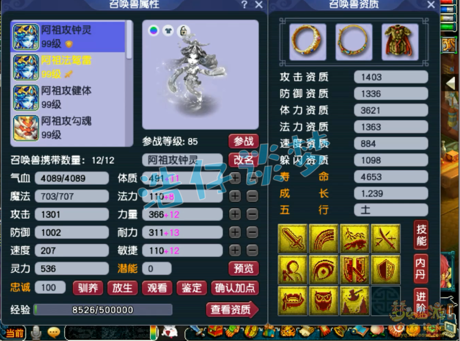 梦幻西游凌波城89级装备展示图