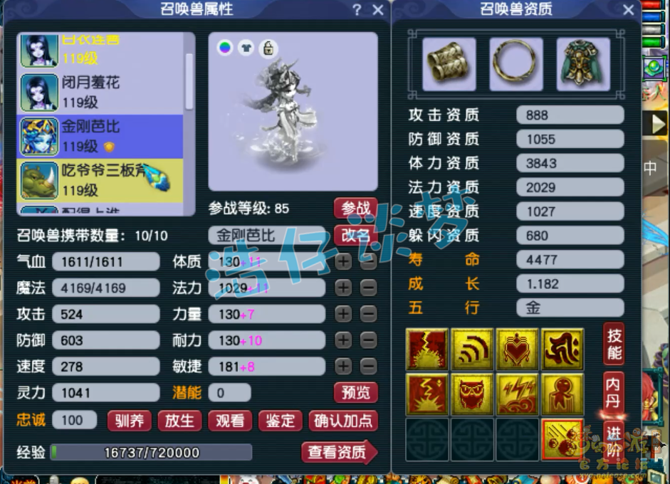 梦幻西游109东海渊百套装备展示图