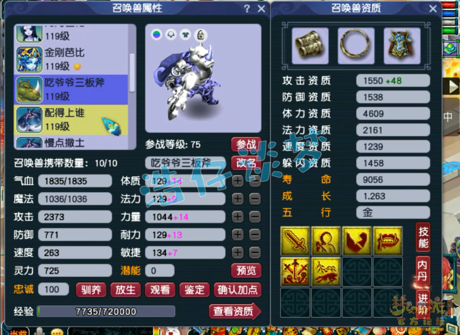 梦幻西游109东海渊百套装备展示图