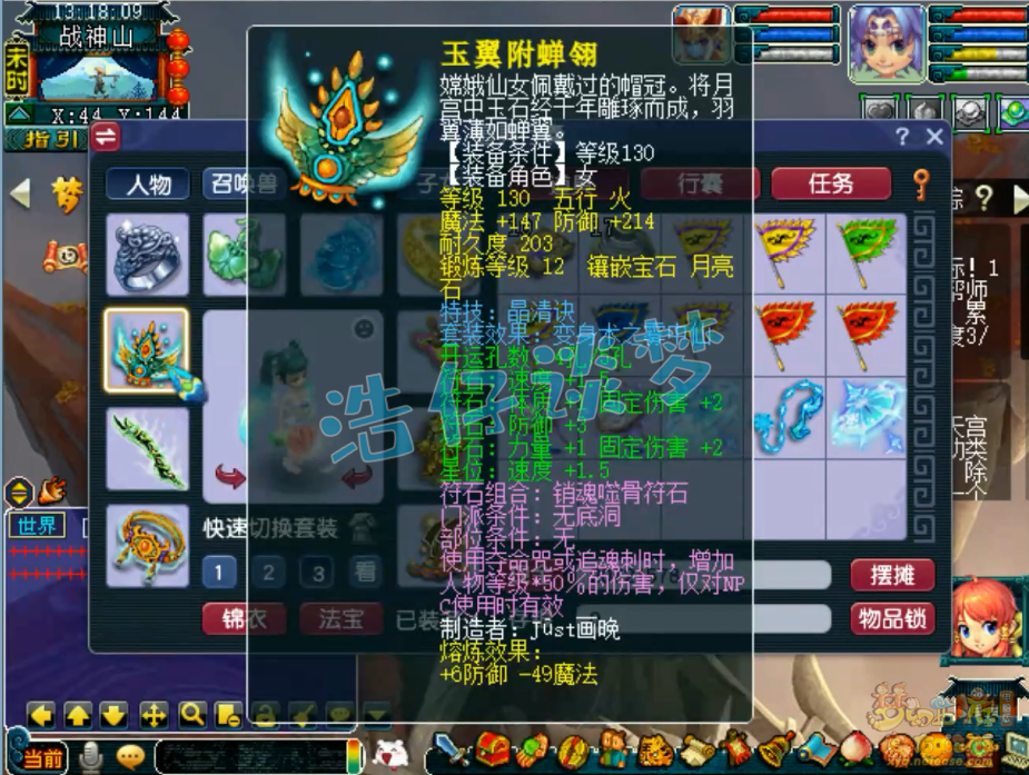 梦幻西游175级无底洞装备展示图