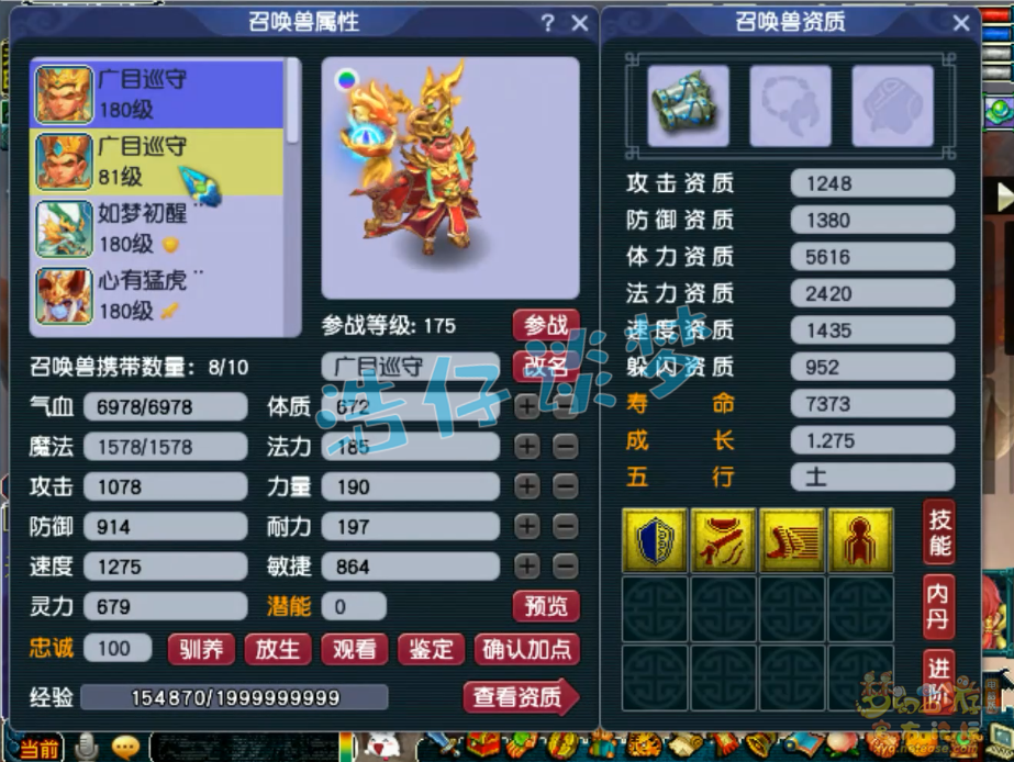 梦幻西游175级无底洞装备展示图