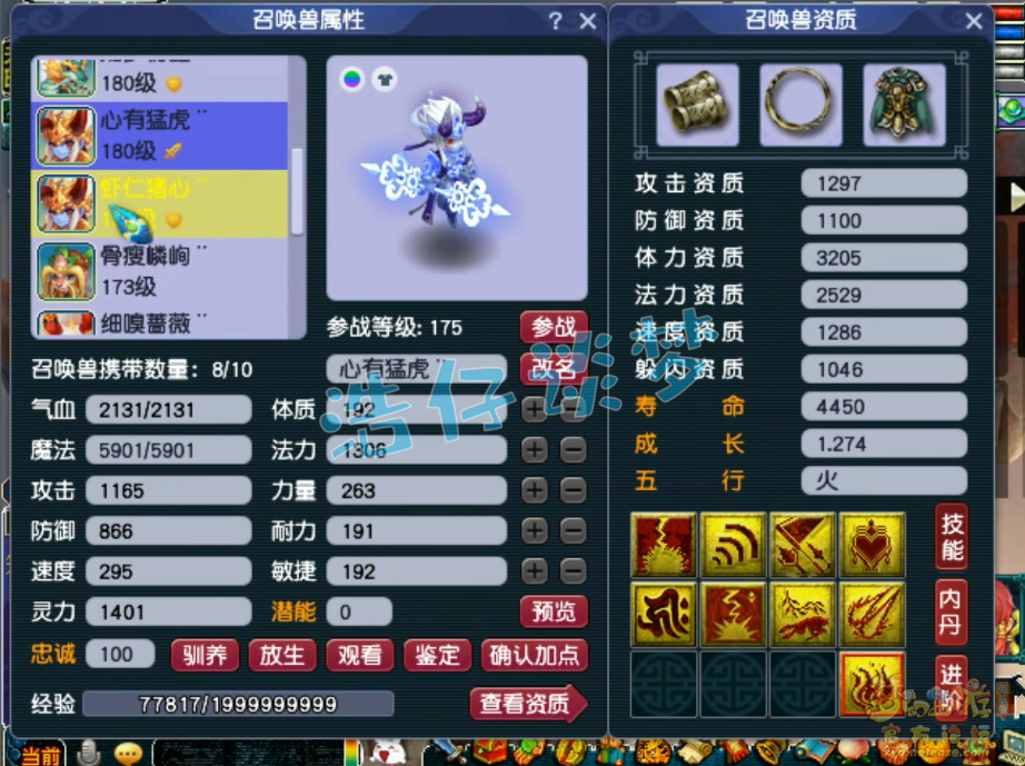 梦幻西游175级无底洞装备展示图