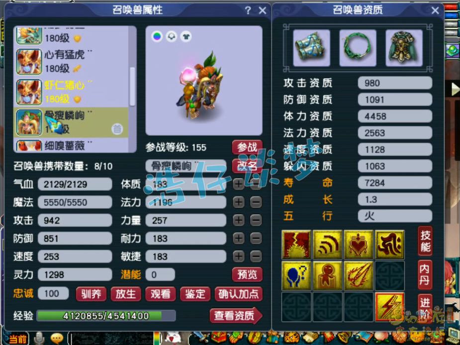 梦幻西游175级无底洞装备展示图