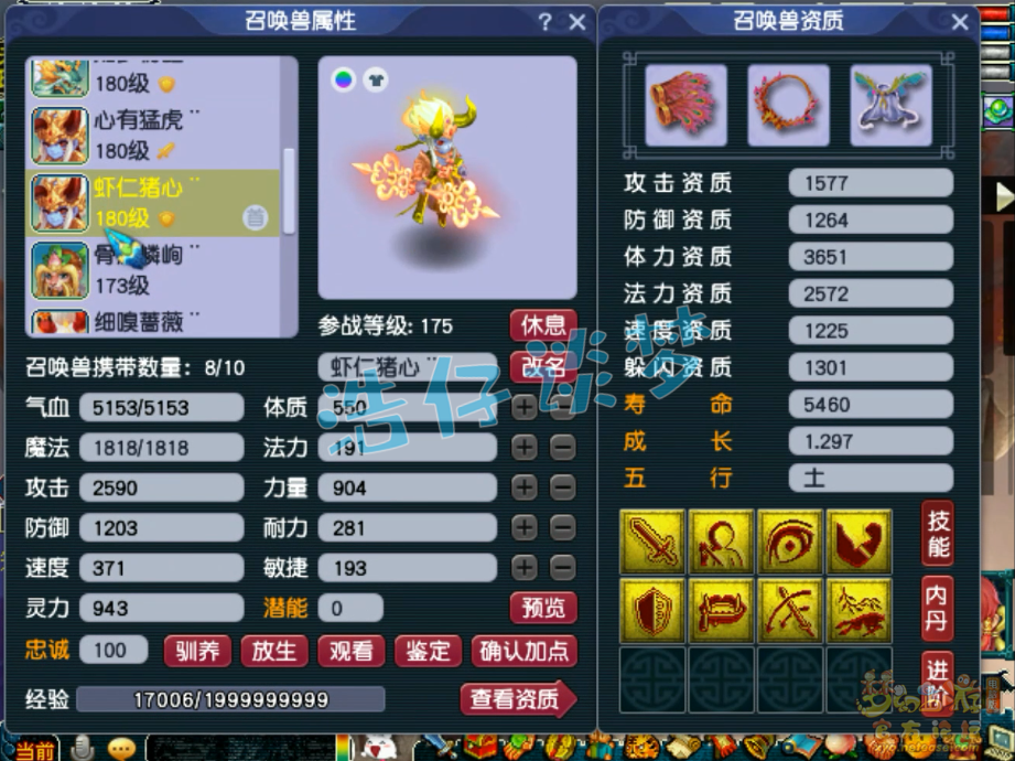 梦幻西游175级无底洞装备展示图