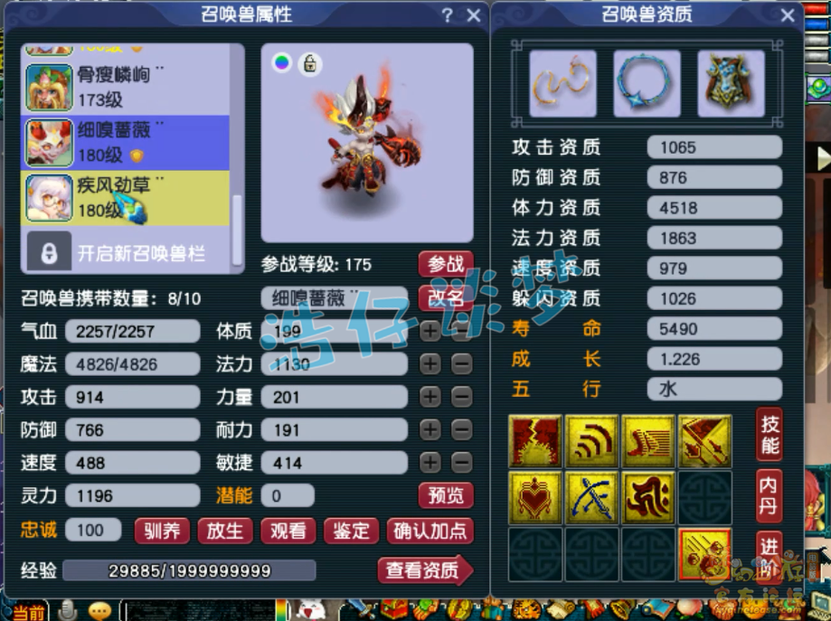 梦幻西游175级无底洞装备展示图