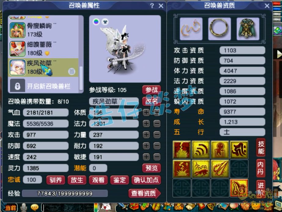 梦幻西游175级无底洞装备展示图