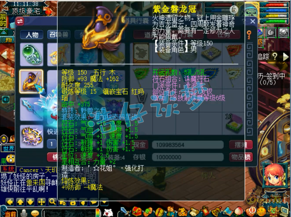 梦幻西游凌波城三攻装备展示图175级