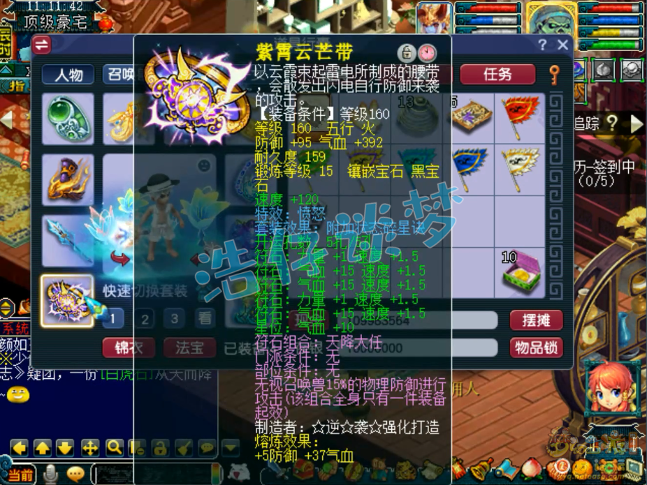 梦幻西游凌波城三攻装备展示图175级