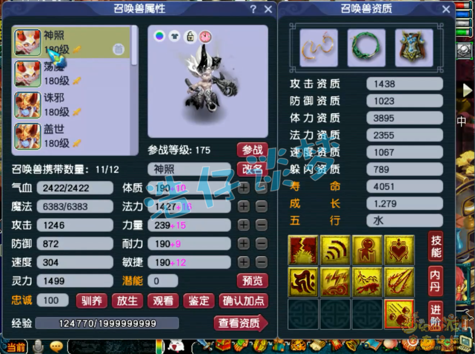 梦幻西游凌波城三攻装备展示图175级