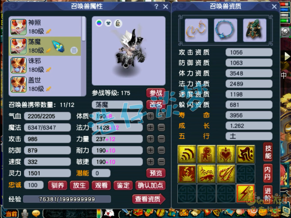 梦幻西游凌波城三攻装备展示图175级