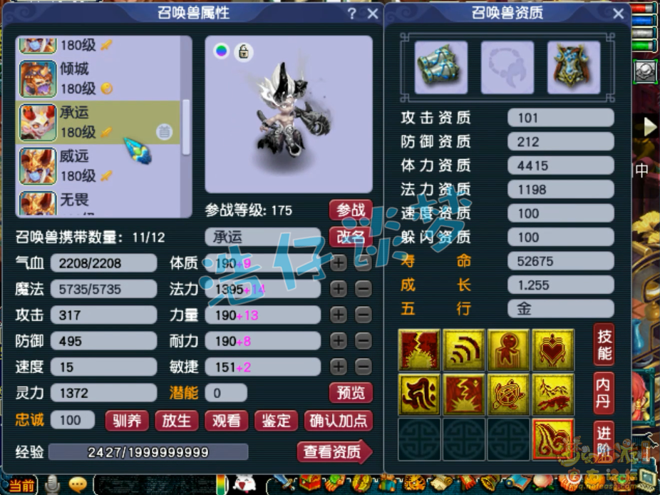 梦幻西游凌波城三攻装备展示图175级