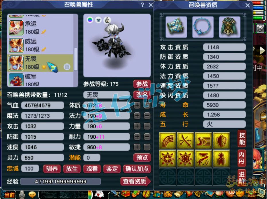 梦幻西游凌波城三攻装备展示图175级