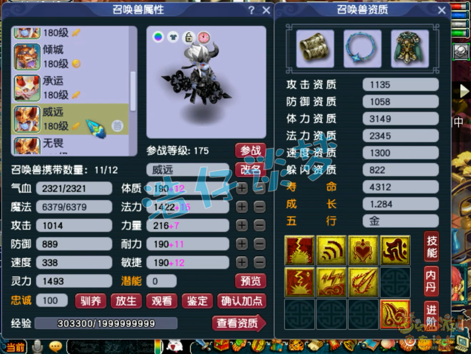 梦幻西游凌波城三攻装备展示图175级