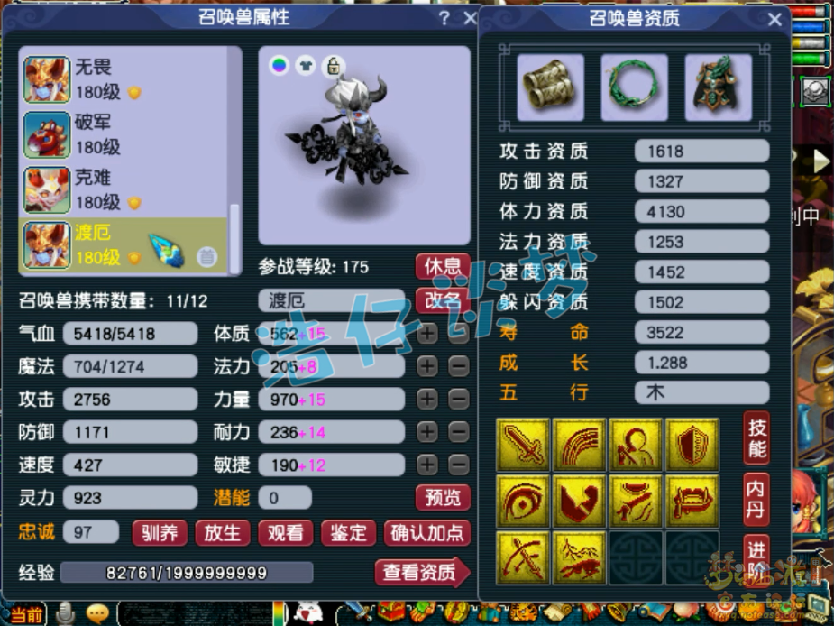 梦幻西游凌波城三攻装备展示图175级