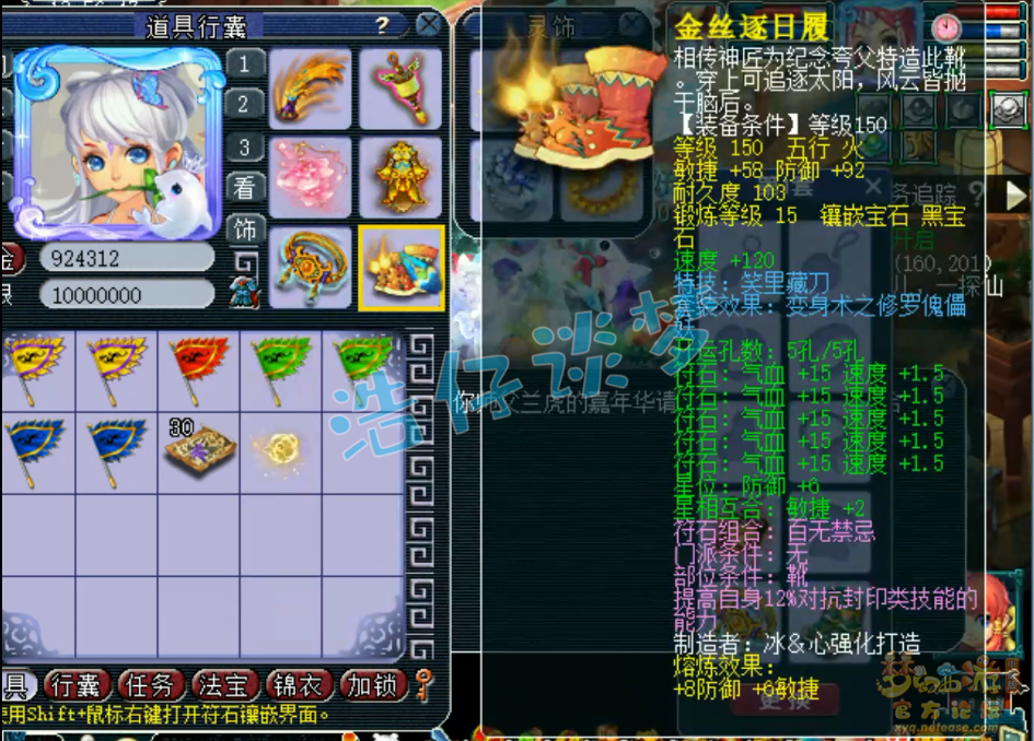 梦幻西游175服战普陀装备展示图