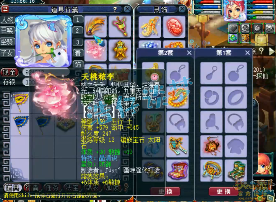 梦幻西游175服战普陀装备展示图