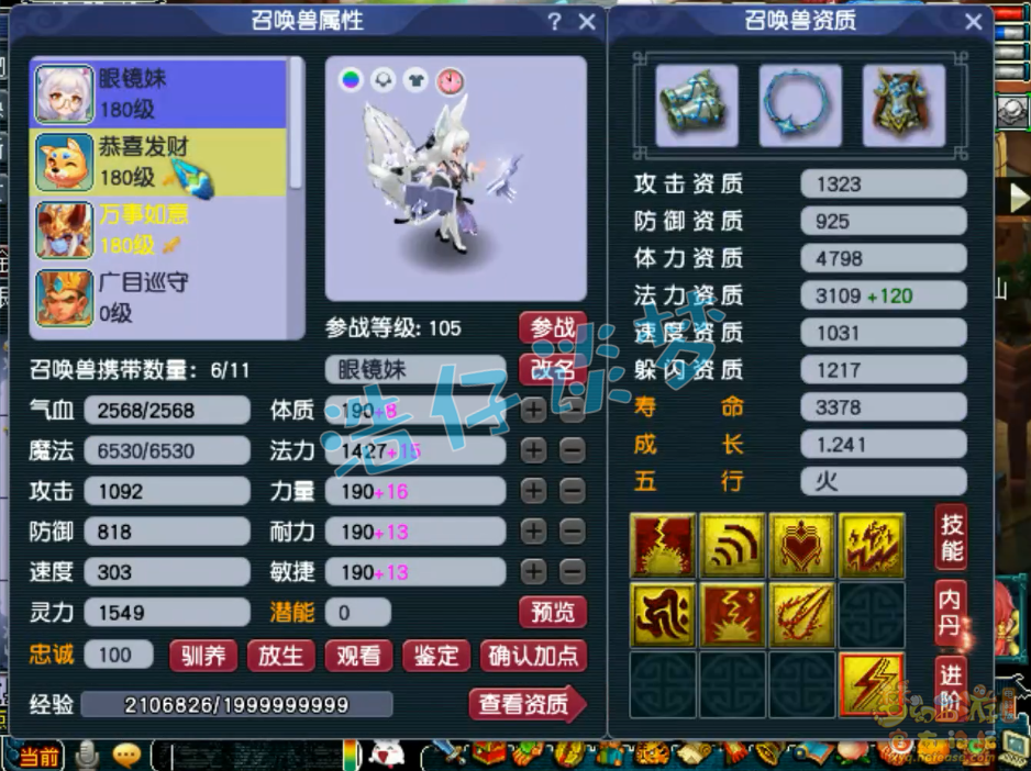 梦幻西游175服战普陀装备展示图