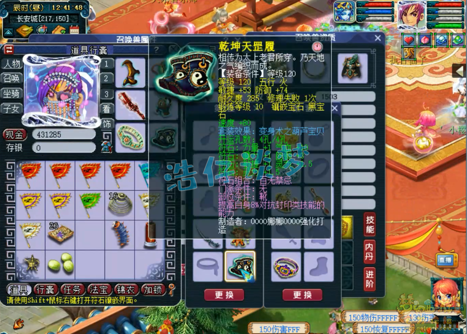 梦幻西游化生寺装备129级展示图