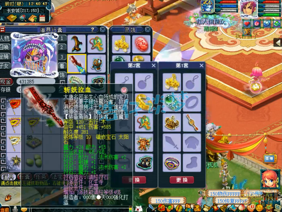 梦幻西游化生寺装备129级展示图