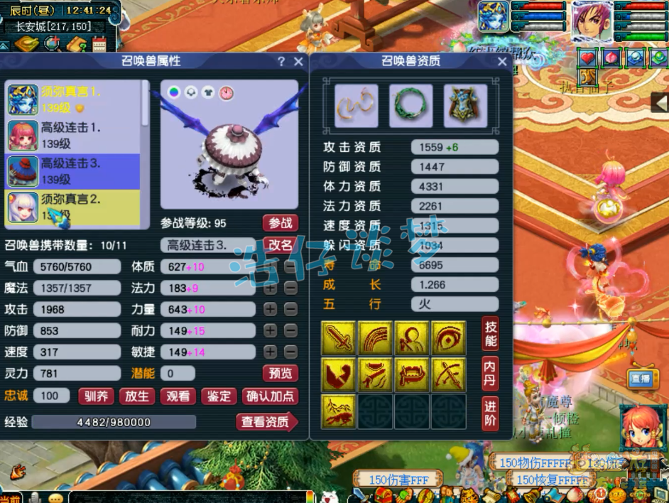 梦幻西游化生寺装备129级展示图