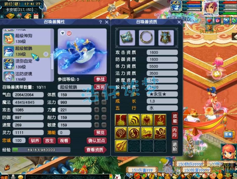 梦幻西游化生寺装备129级展示图