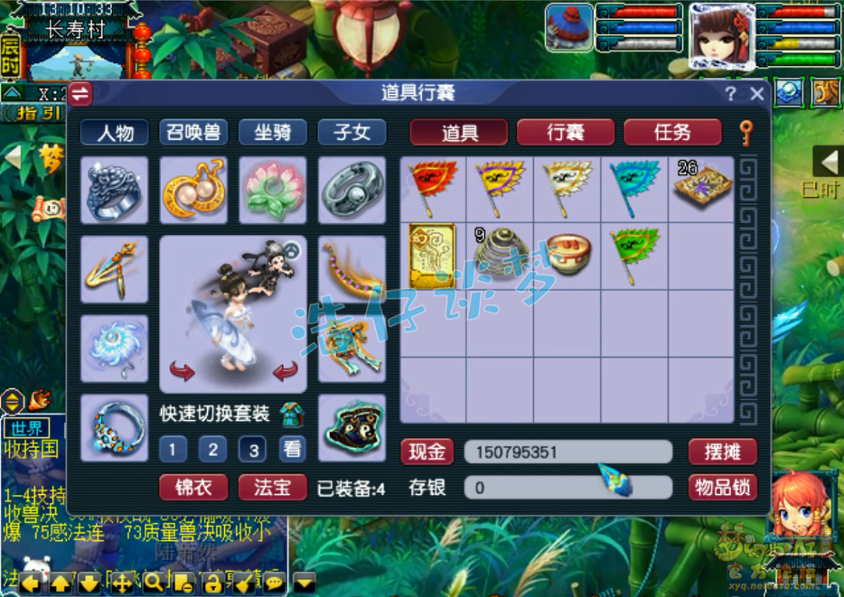 梦幻西游129级魔王寨装备展示图