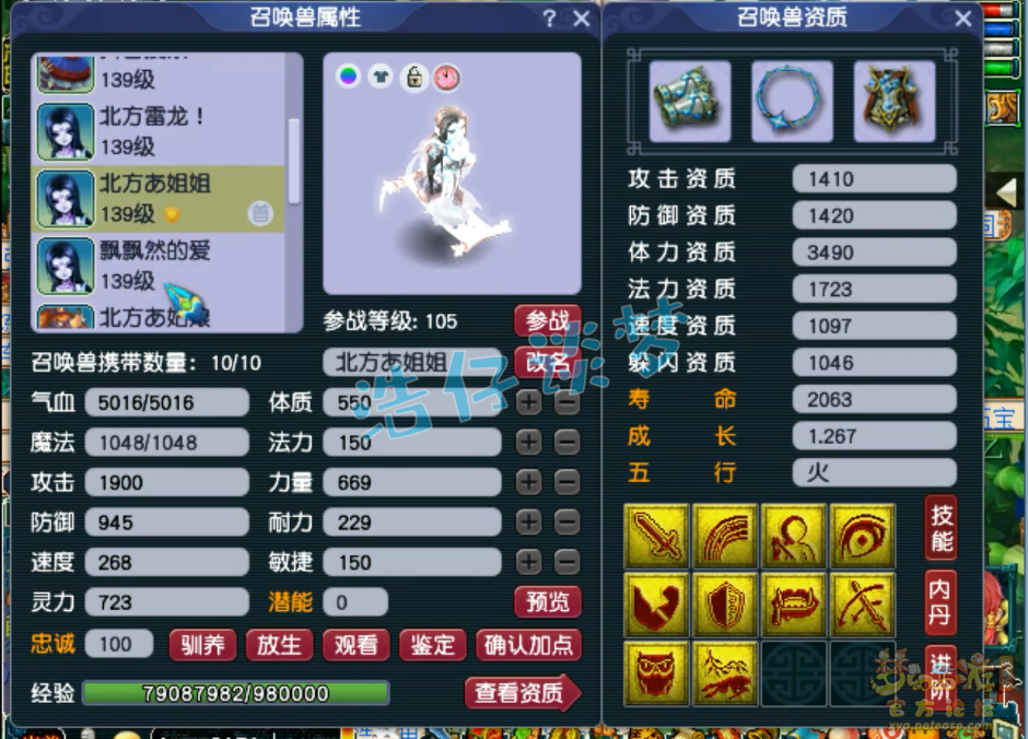 梦幻西游129级魔王寨装备展示图