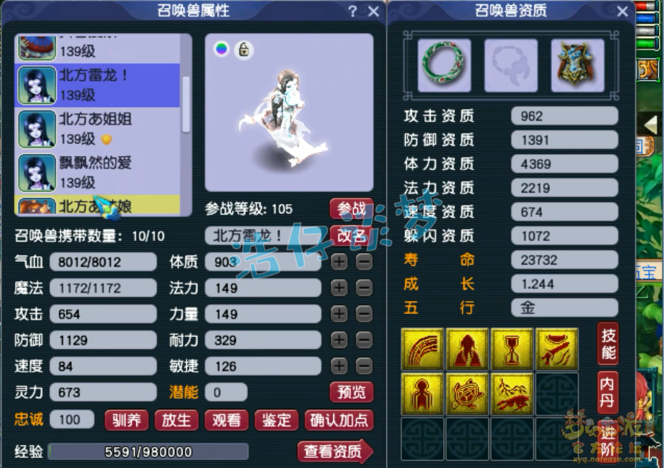 梦幻西游129级魔王寨装备展示图