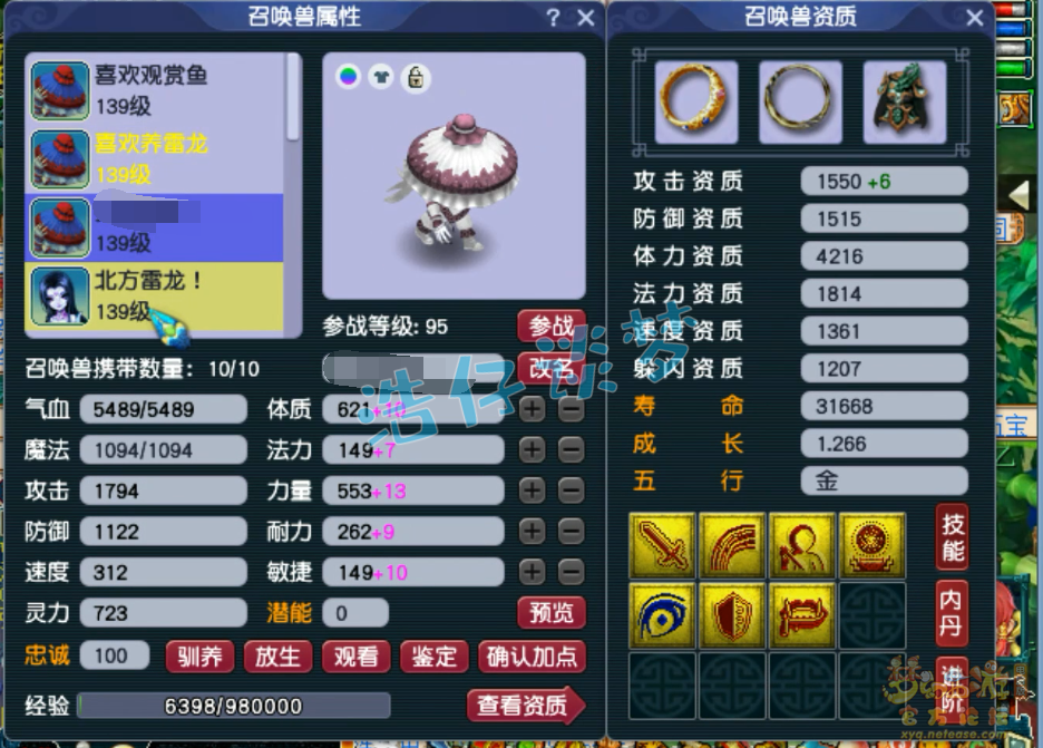 梦幻西游129级魔王寨装备展示图