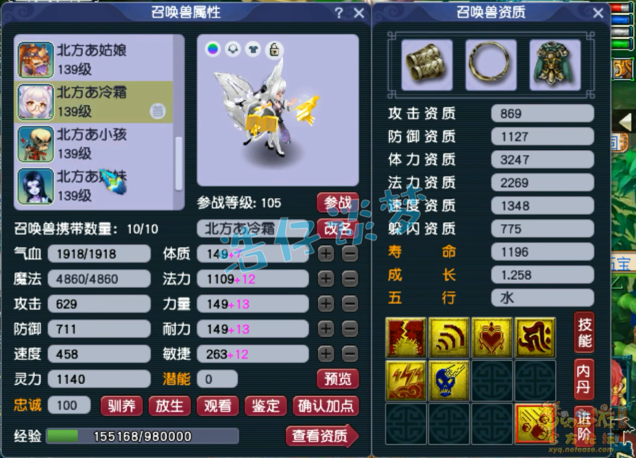 梦幻西游129级魔王寨装备展示图