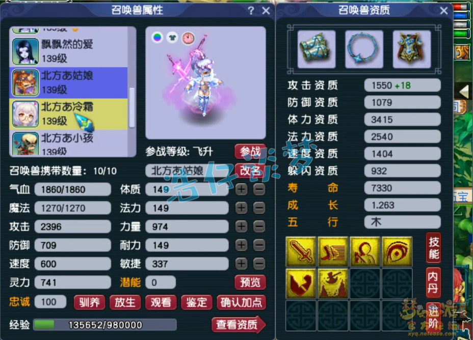 梦幻西游129级魔王寨装备展示图