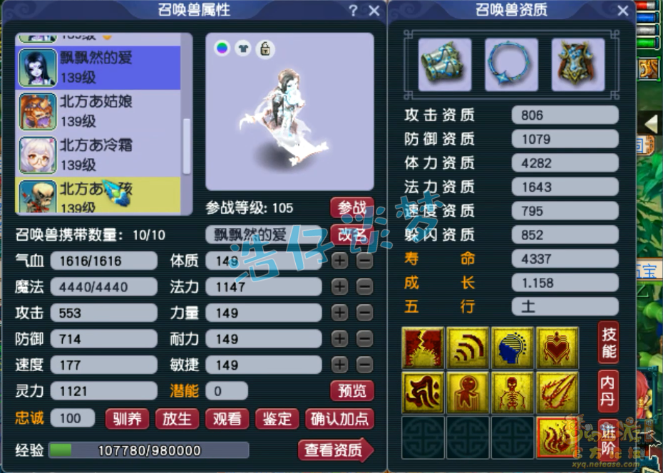 梦幻西游129级魔王寨装备展示图