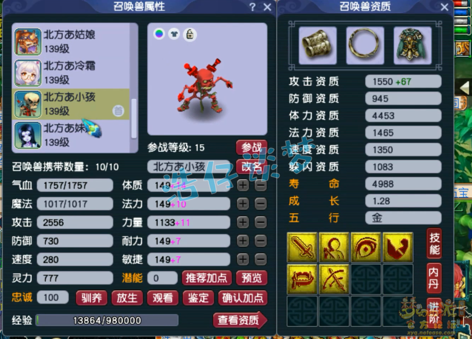 梦幻西游129级魔王寨装备展示图