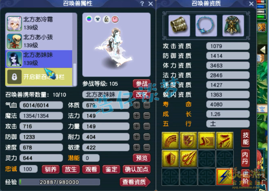 梦幻西游129级魔王寨装备展示图