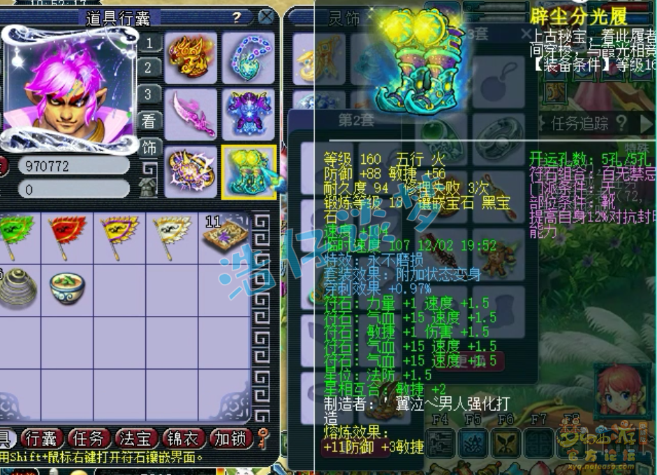 梦幻西游三攻175级狮驼岭装备展示图