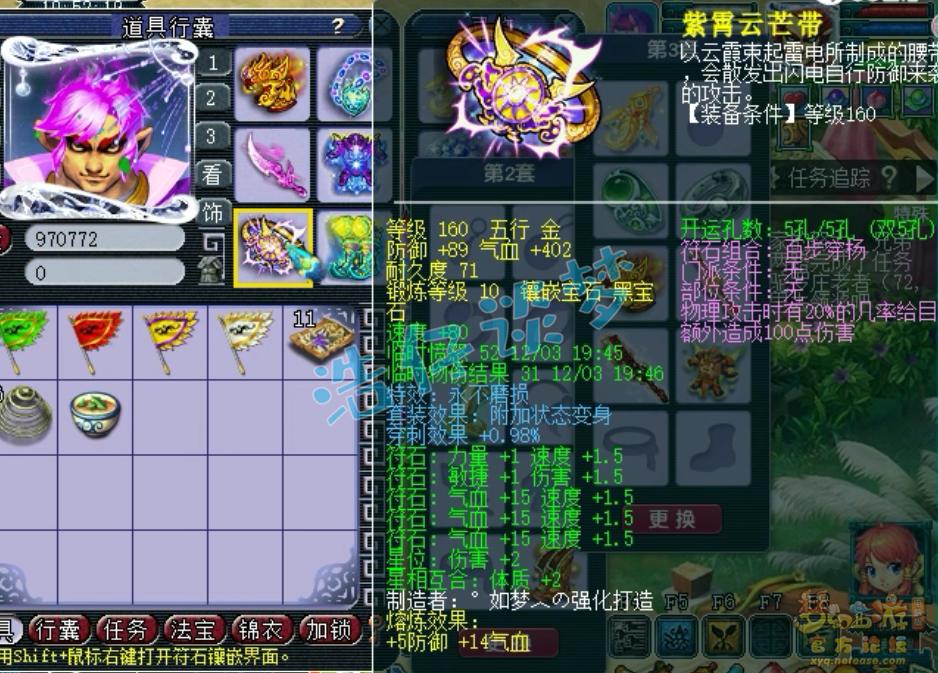 梦幻西游三攻175级狮驼岭装备展示图