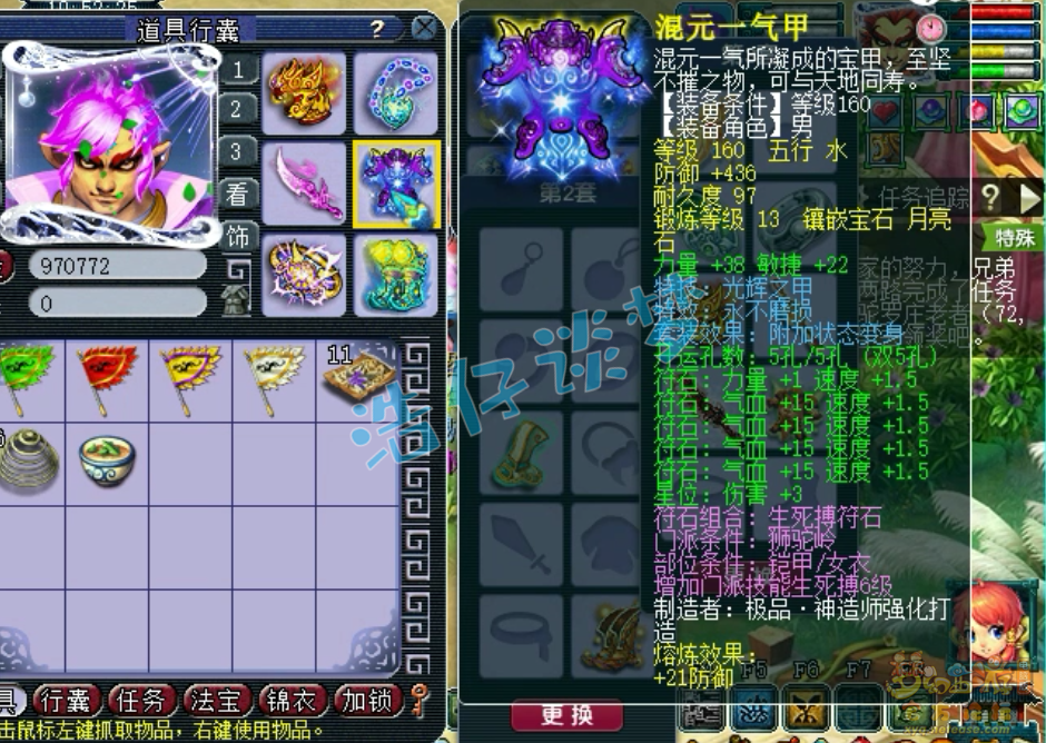 梦幻西游三攻175级狮驼岭装备展示图