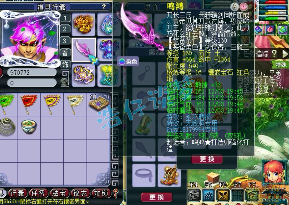 梦幻西游三攻175级狮驼岭装备展示图