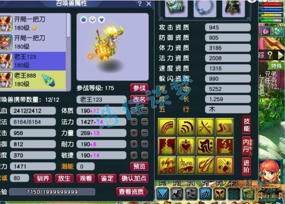 梦幻西游三攻175级狮驼岭装备展示图