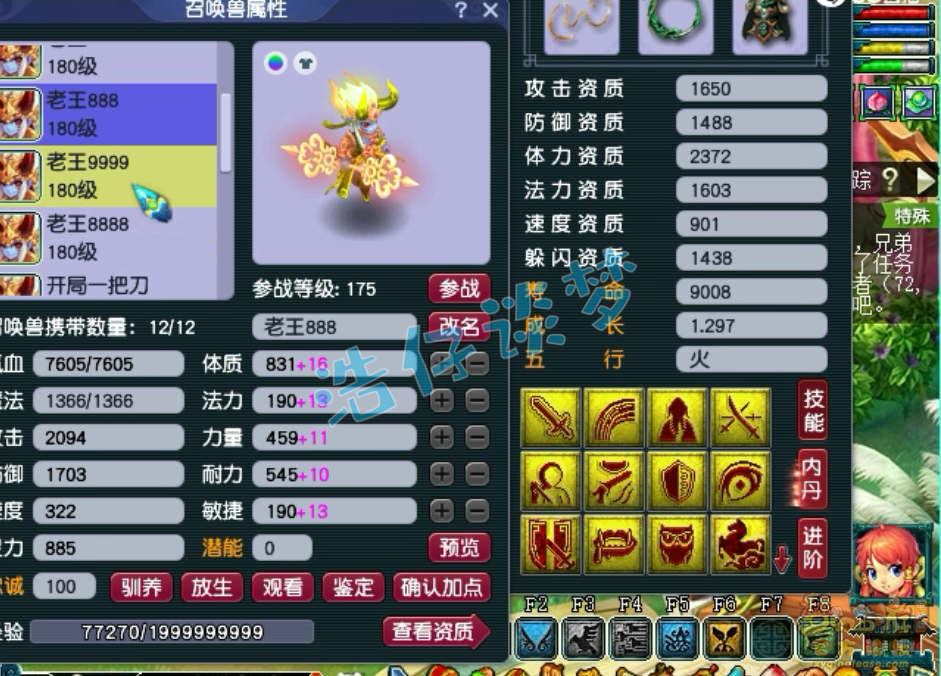 梦幻西游三攻175级狮驼岭装备展示图