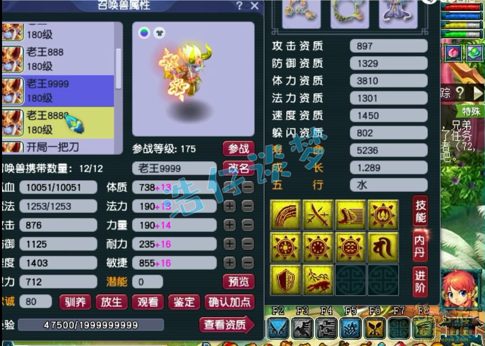 梦幻西游三攻175级狮驼岭装备展示图